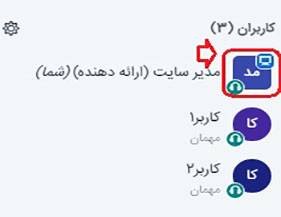 آیکون ارائه دهنده